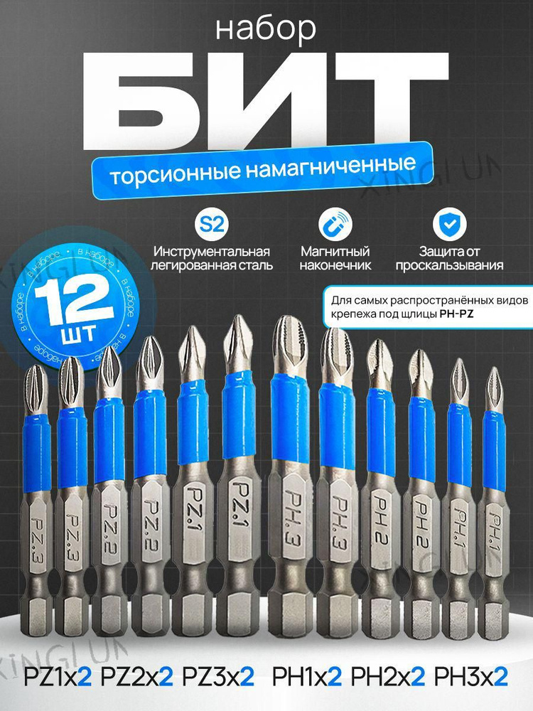 Бита #1
