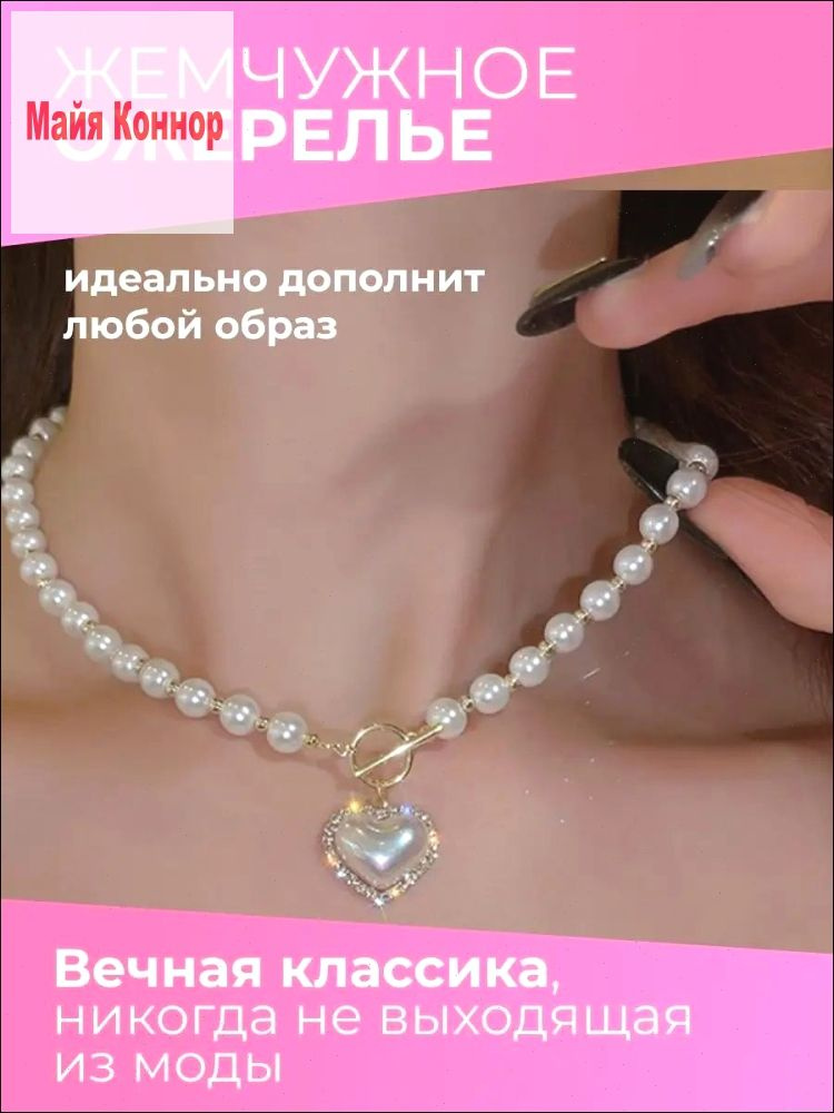 Колье #1