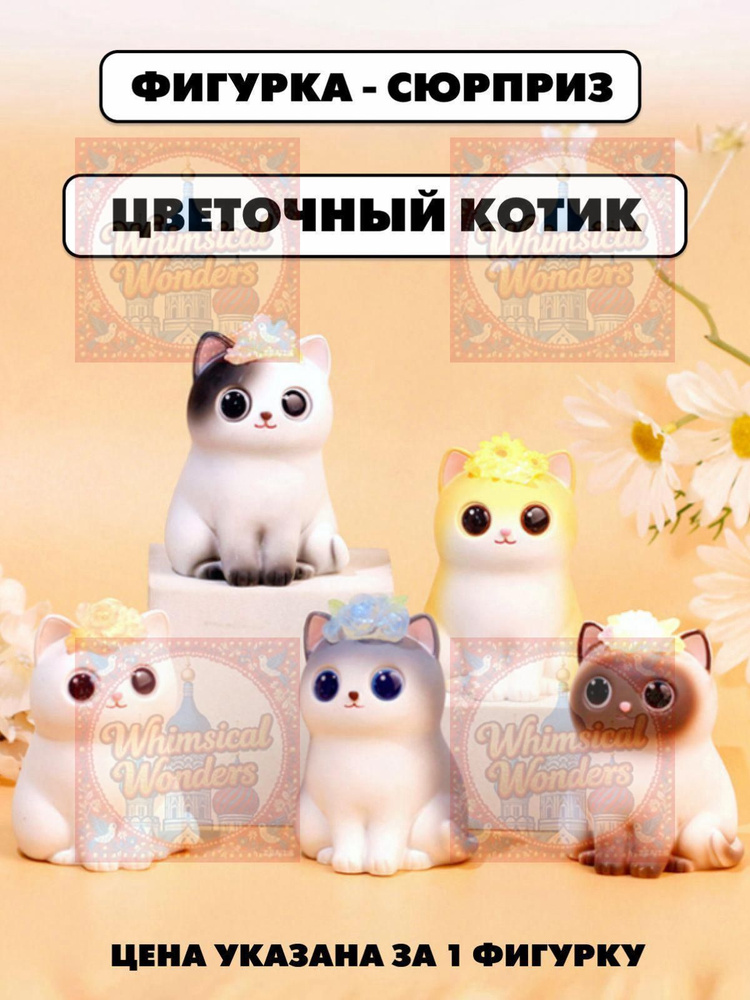 Фигурка #1