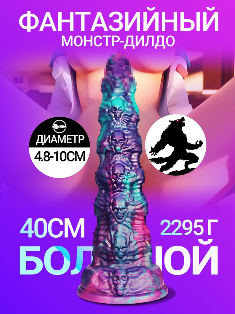Фаллоимитатор, 40.01см #1