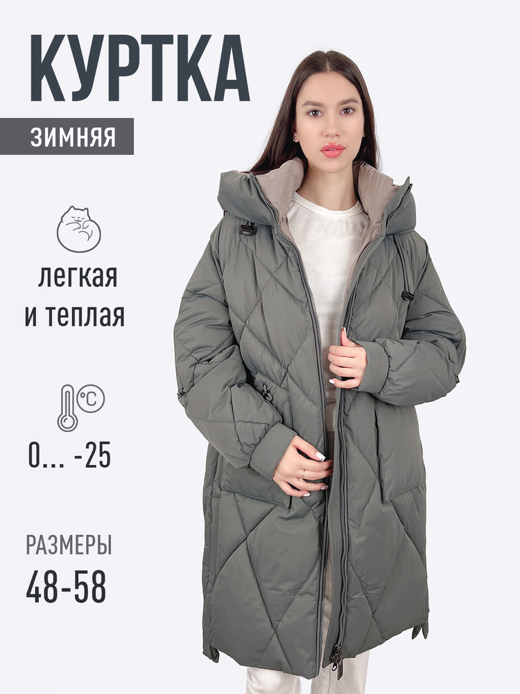 Куртка MISSNOWE #1