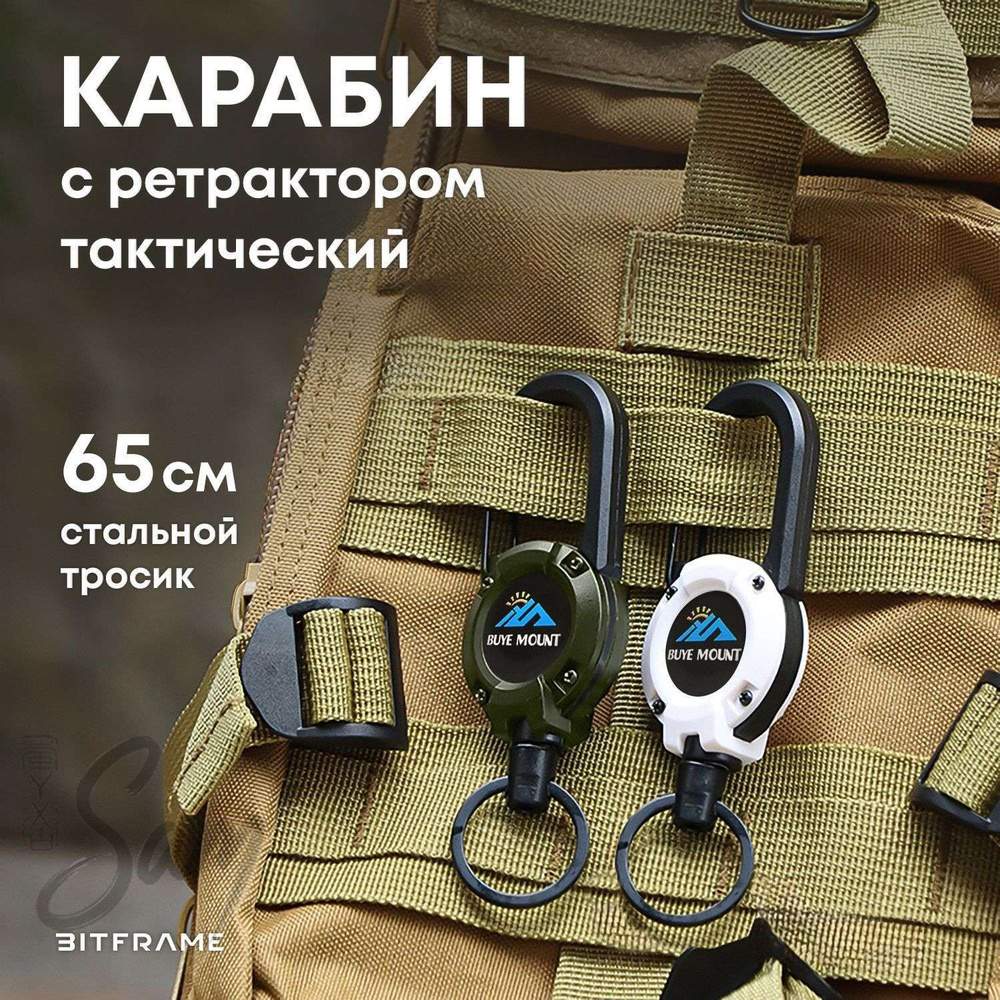 Карабин вспомогательный, длина: 87 мм, 1 шт #1