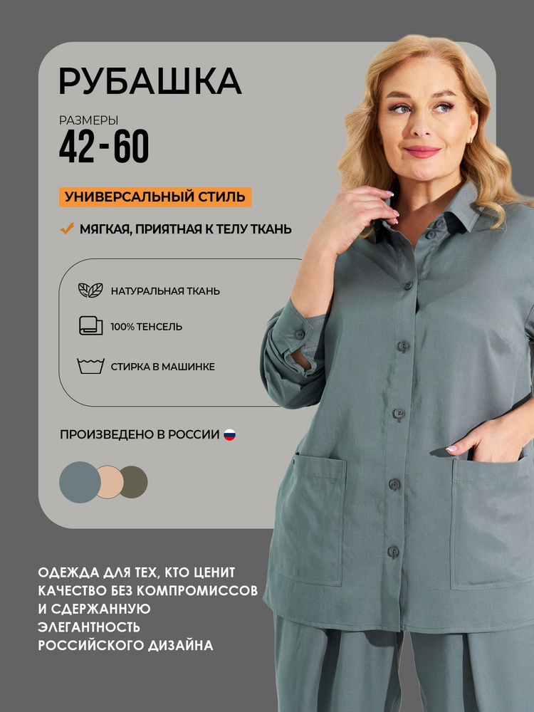 Рубашка D`IMMA #1