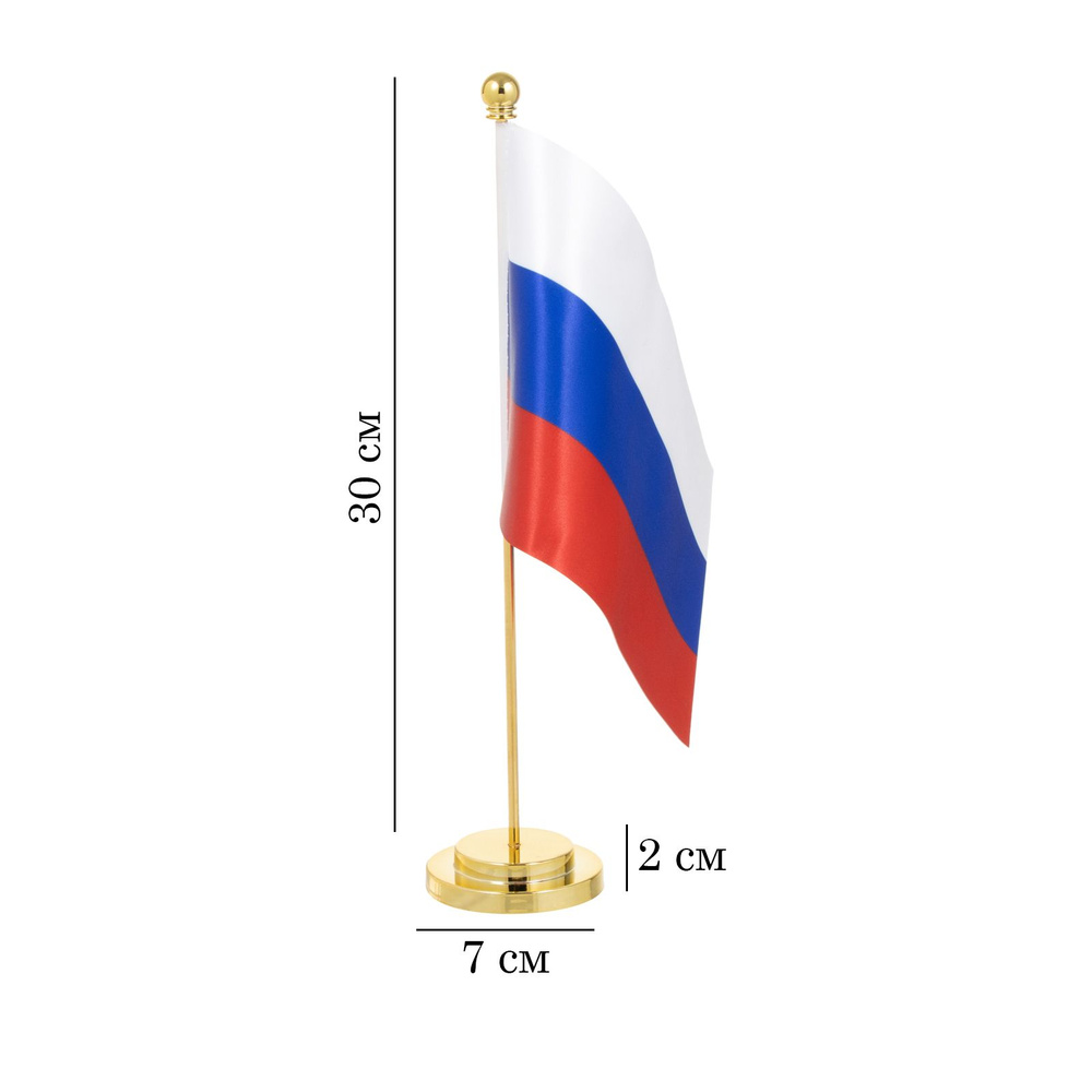 Флагшток настольный с флагом, круг 2х7 см, L - 30 см, золото #1