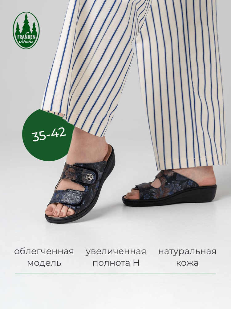 Сабо Frankenschuhe #1
