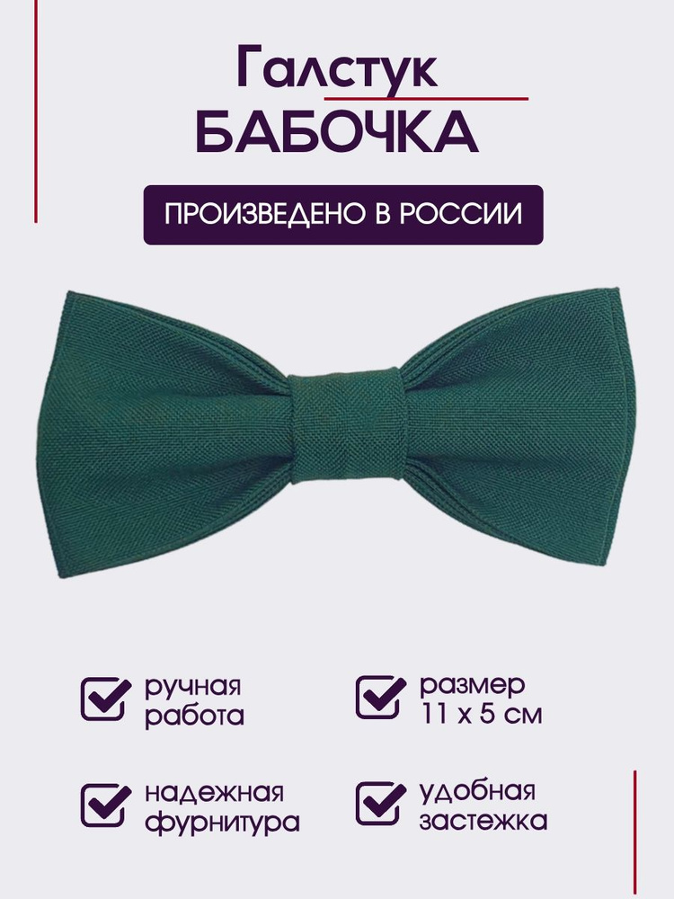 Бабочка #1