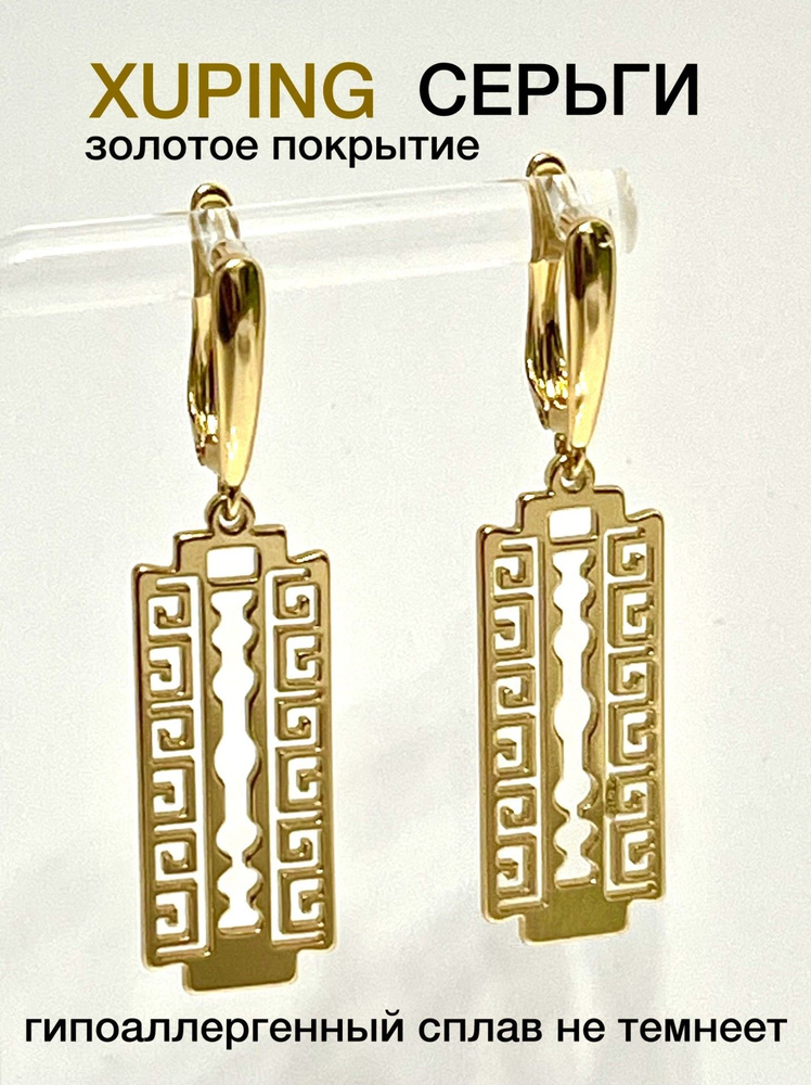 Серьги подвески #1
