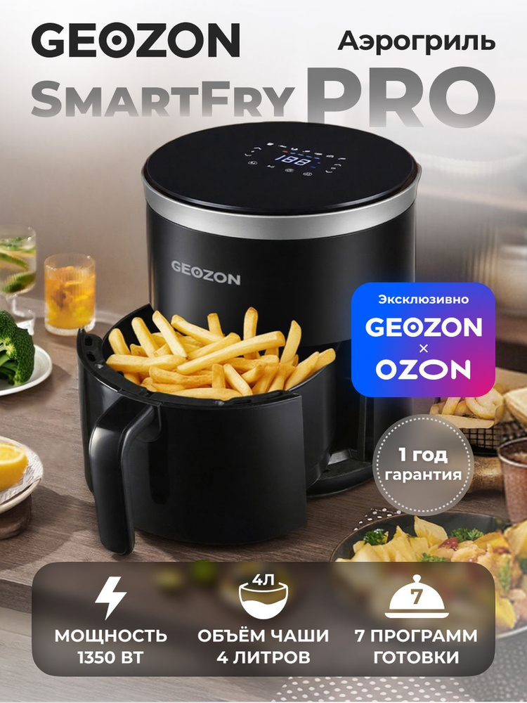 GEOZON SmartFry Pro Аэрогриль, 4 л, 7 программ, черный #1