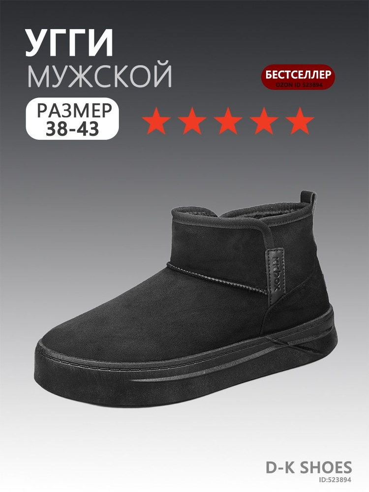 Угги #1