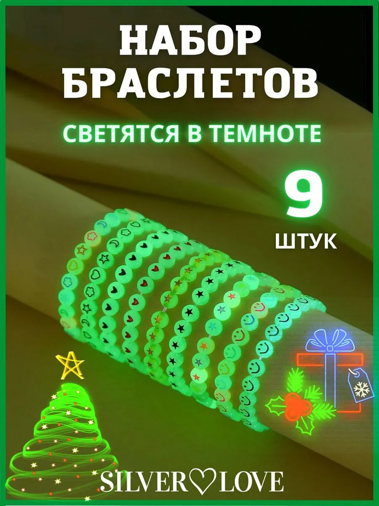 Браслет парный #1