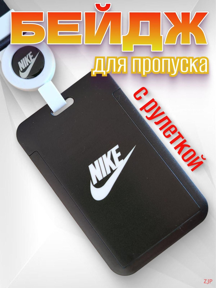 Бейдж #1