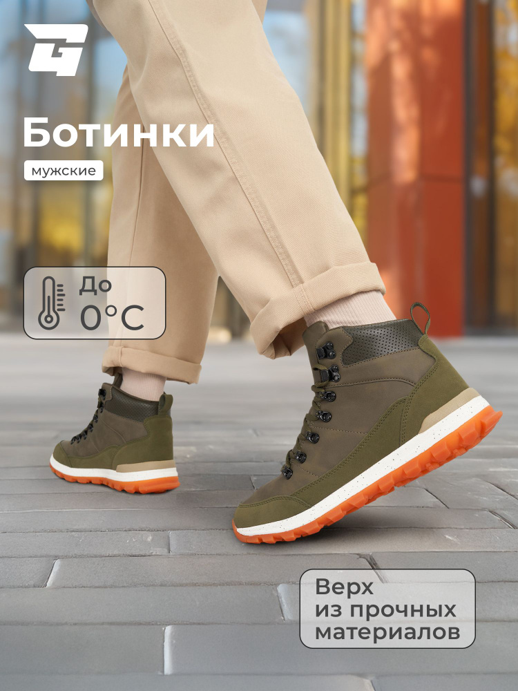 Ботинки GLOBALGYM #1