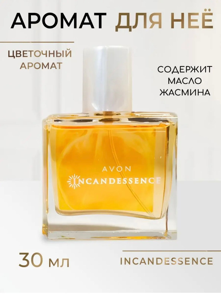 AVON Вода парфюмерная эйвон 30 мл #1