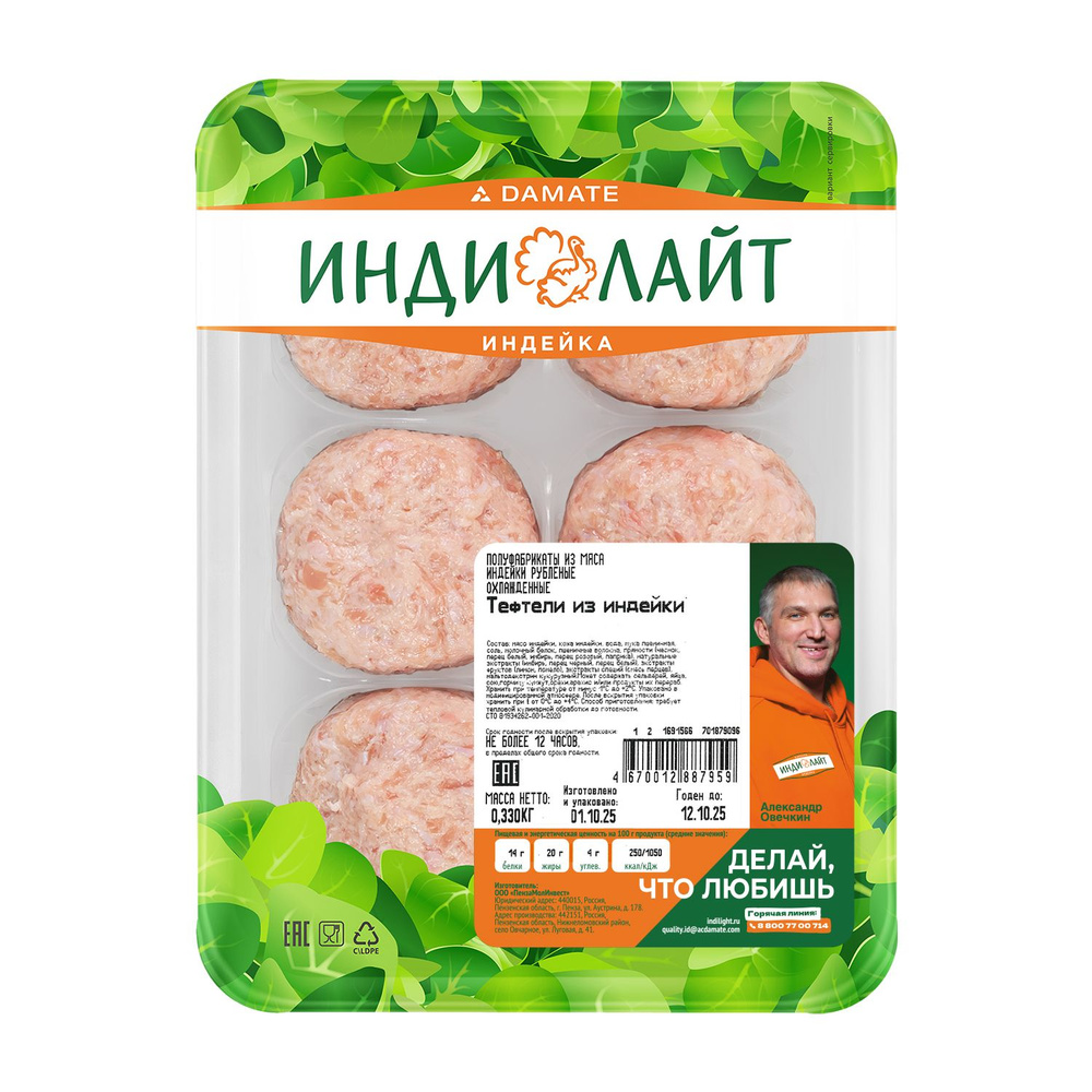 Тефтели из индейки 330 г, Индилайт, охлажденные #1