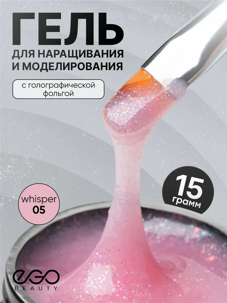 Гель для наращивания и моделирования ногтей WHISPER #1