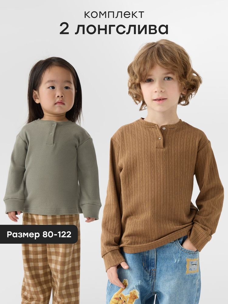 Лонгслив Happy Baby #1