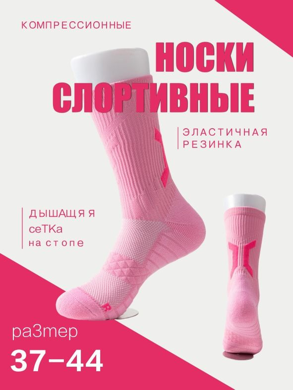 Носки мужские, женские, 1 пара #1