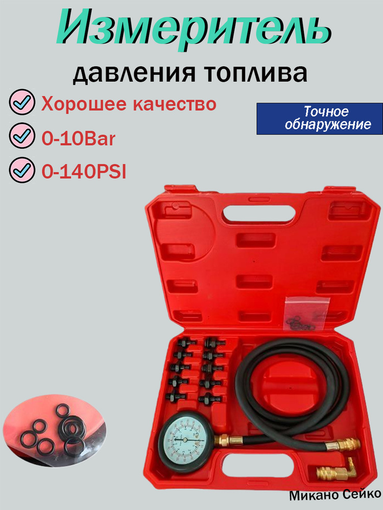 Манометр автомобильный, 1 шт.  #1