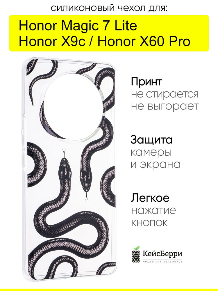 Чехол для Honor X9c / Honor X60 Pro / Honor Magic 7 Lite #1
