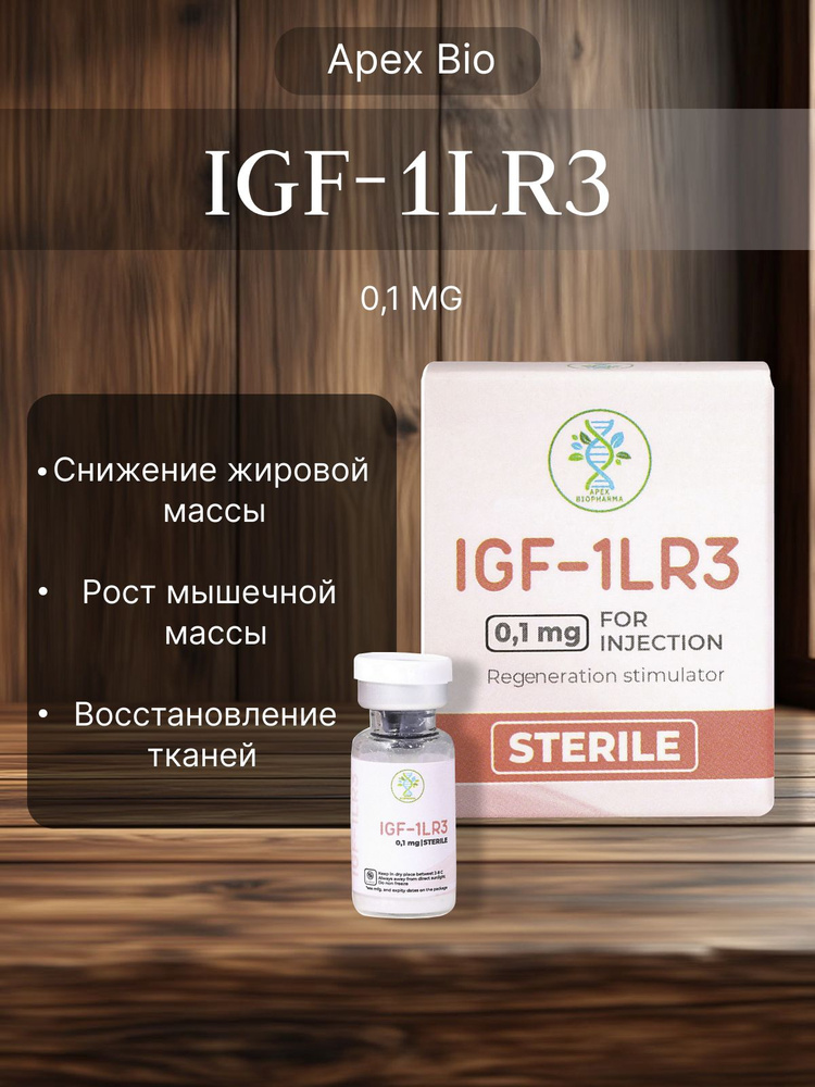 igf-1 lr3 для чего LR3, жирозжигания и набора мышечной массы IGF1 Did Vitamin B12 Give Logged-In-Only Quantity:1 bottle