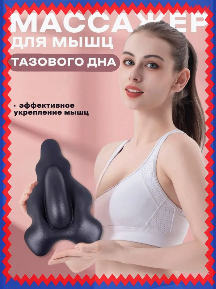 Массажер простаты #1