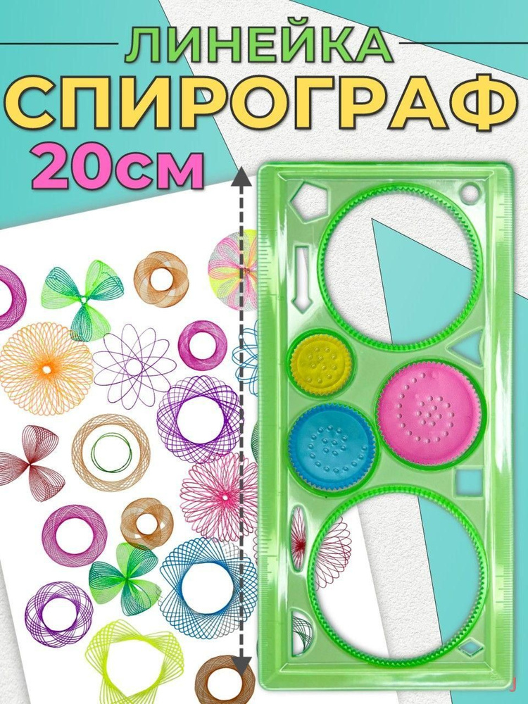 Набор для рисования #1