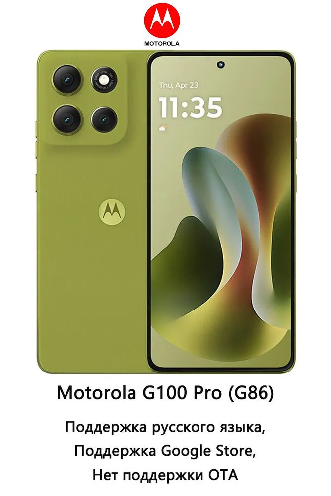 Смартфон Motorola Moto G100 Pro-168 256 ГБ 8 ГБ Хаки 6.7 OLED