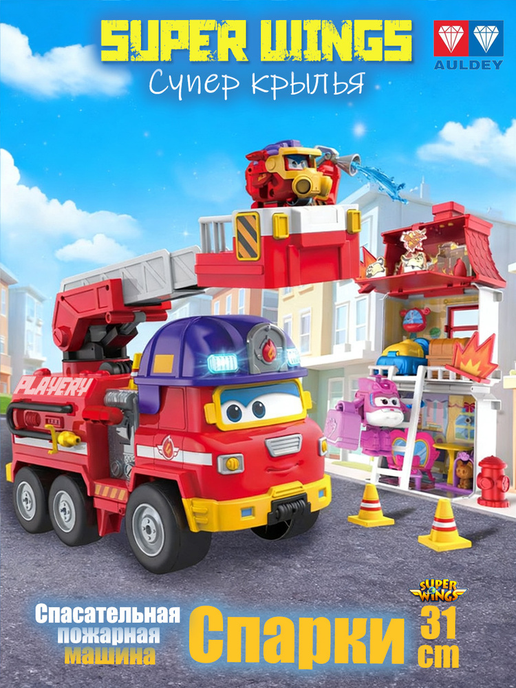Супер Крылья Super Wings игрушка Playery игрушки для мальчиков