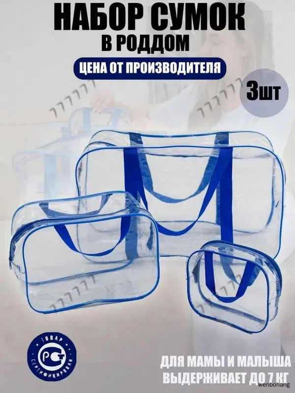 Сумка для мамы #1