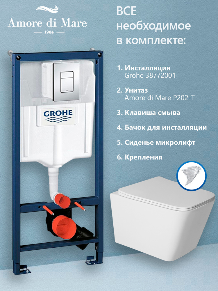 Комплект 6 в 1: инсталляция Grohe Rapid 38772001 + безободковый унитаз ...