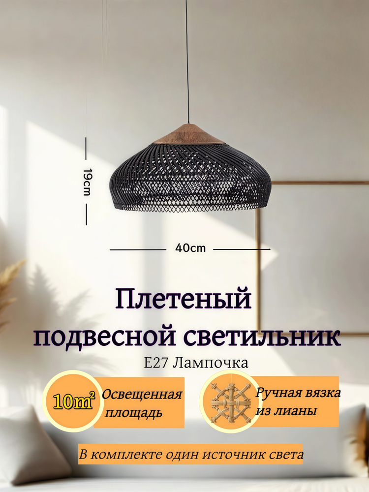 Люстра, E27, 12 Вт #1