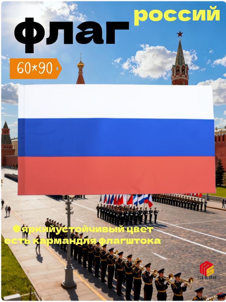 Флаг #1