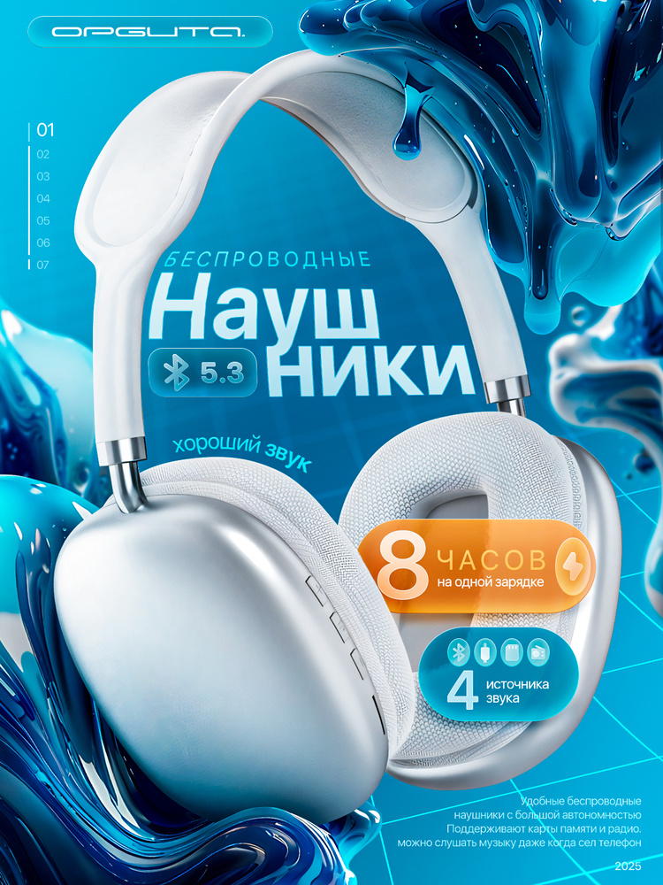 Наушники беспроводные Bluetooth с микрофоном и радио Орбита OT-ERB53 Серые #1