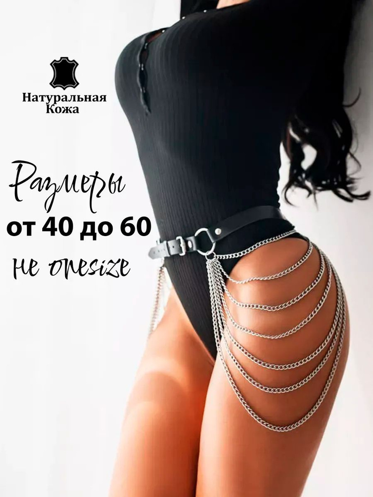 Портупея #1