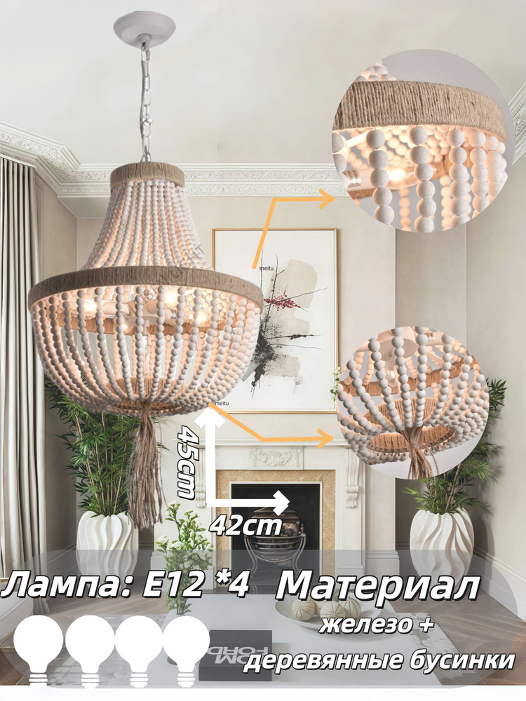 IYDIA Люстра, E12, 36 Вт #1
