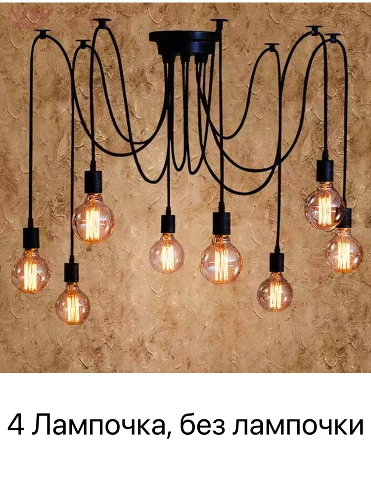 Люстра, E27 #1