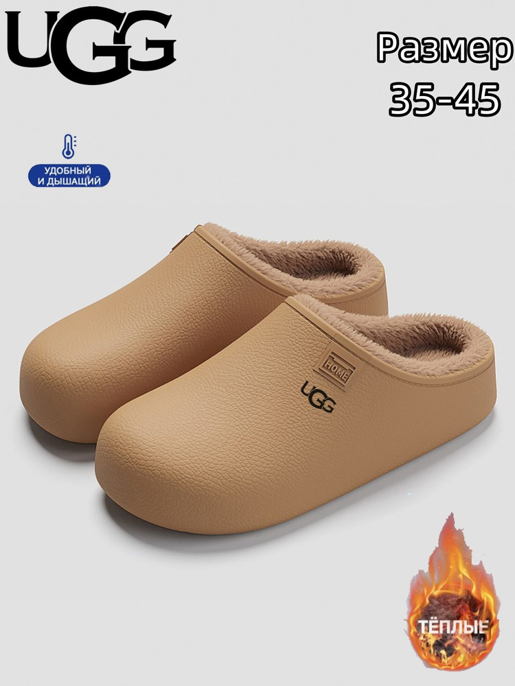 Тапочки UGG UGG #1