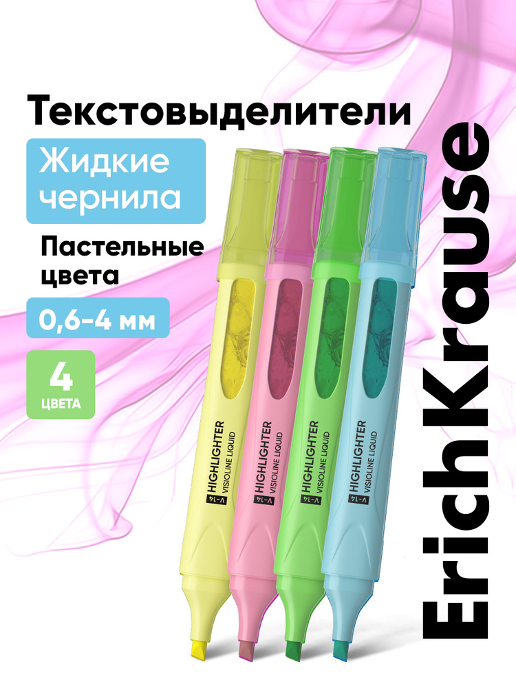 Пастельные текстовыделители с жидкими чернилами набор 2 шт #1