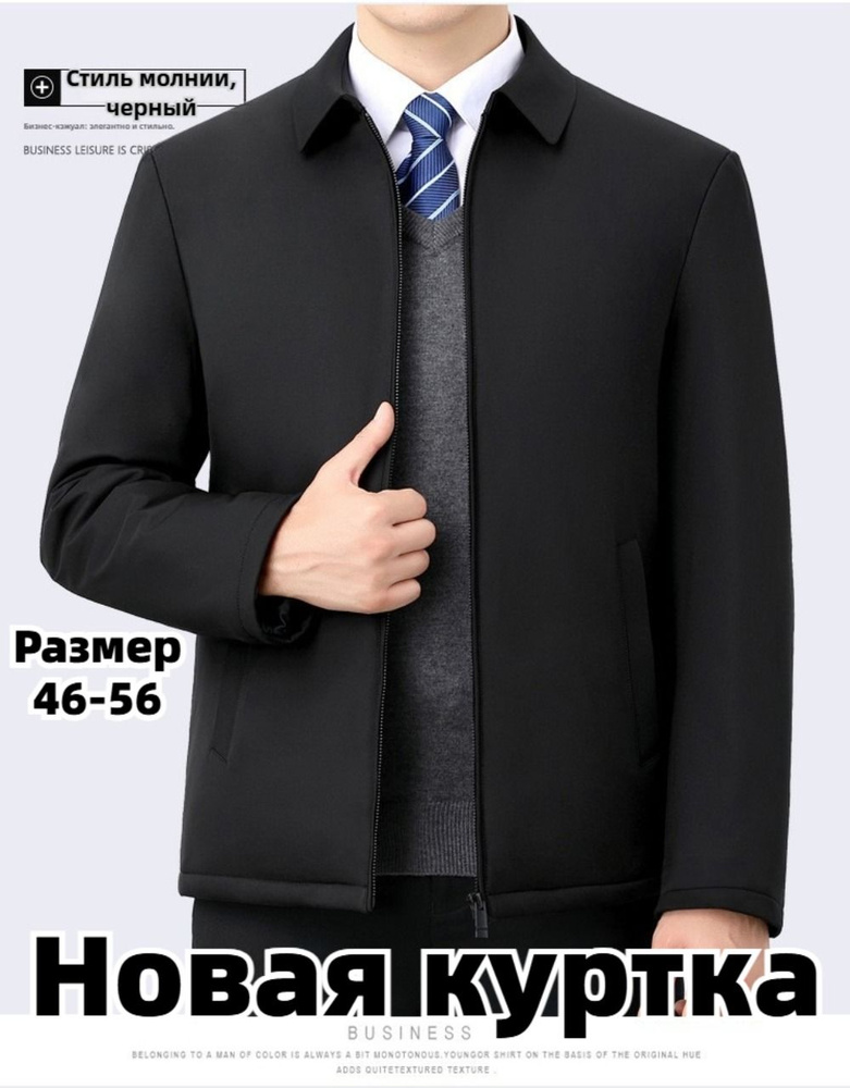 Куртка 3 #1
