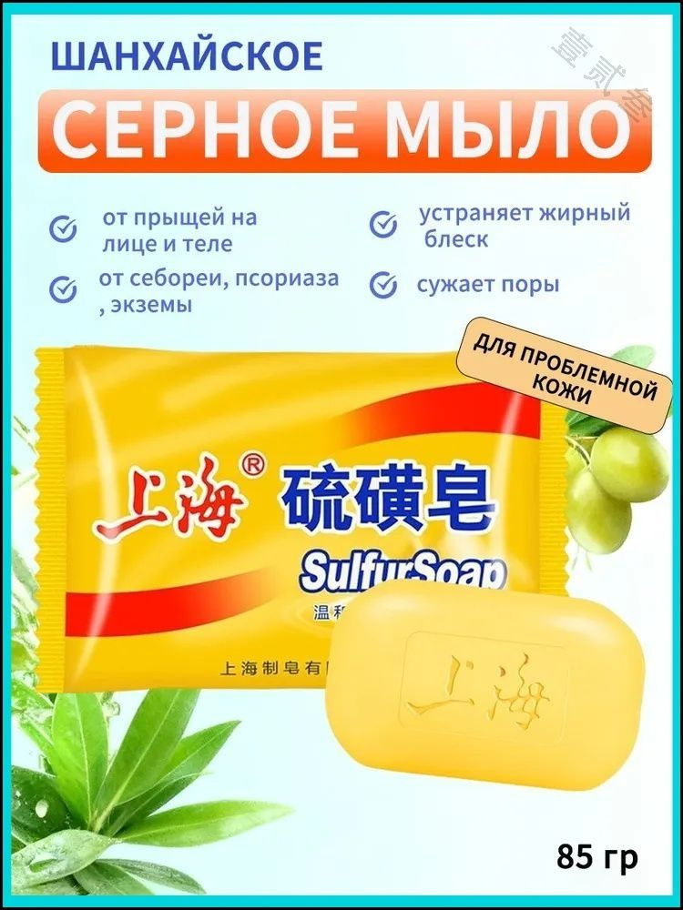 Твердое мыло #1