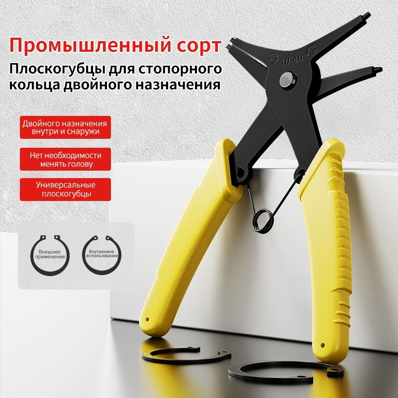Плоскогубцы для стопорного кольца двойного назначения 2-в-1 #1