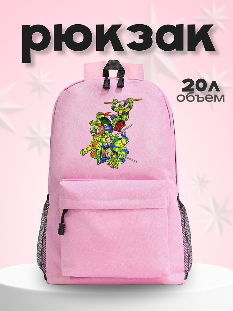 Рюкзак #1