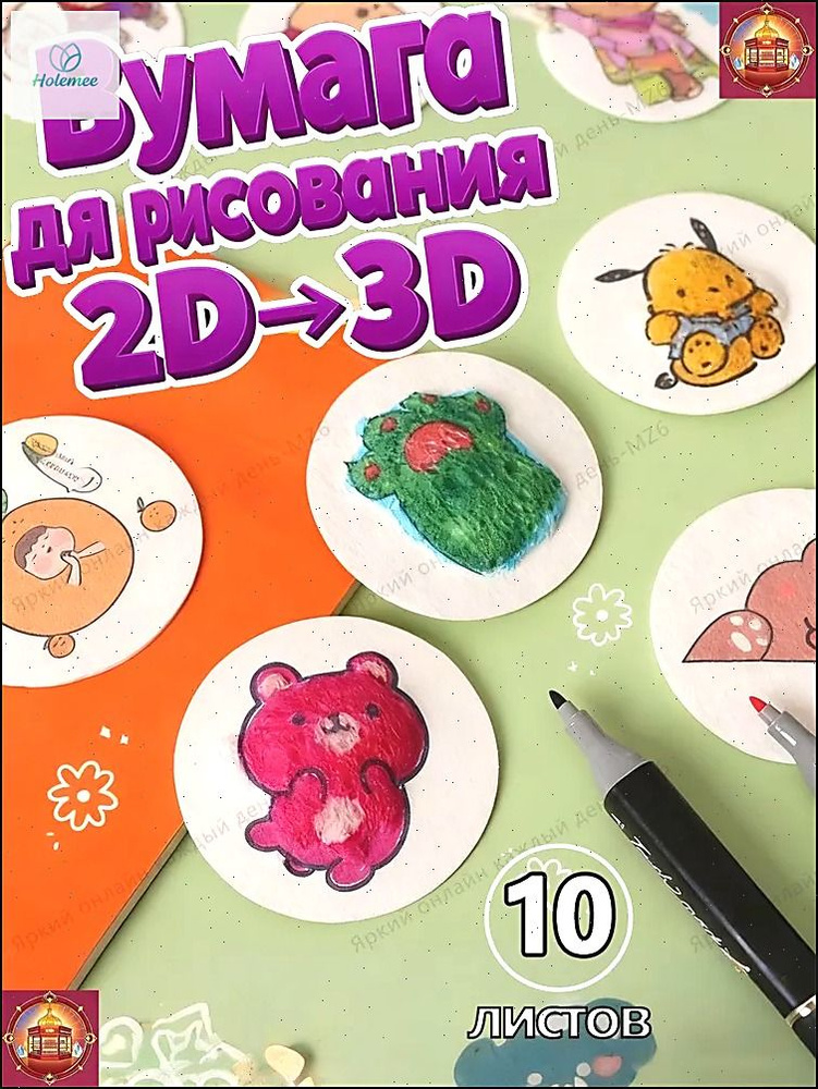  Бумага для рисования #1
