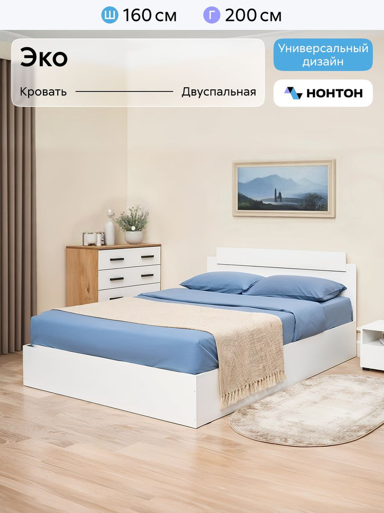 НОНТОН Двуспальная кровать,, 160х200 см #1
