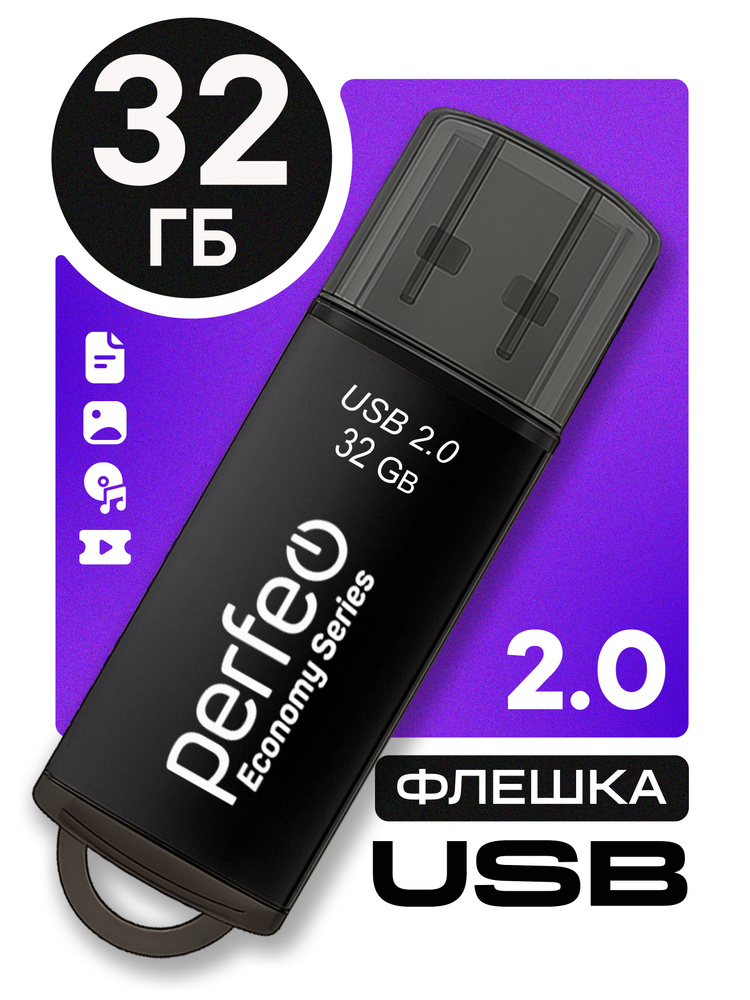 USB Флеш-накопитель Perfeo 32GB E01 Black economy series #1