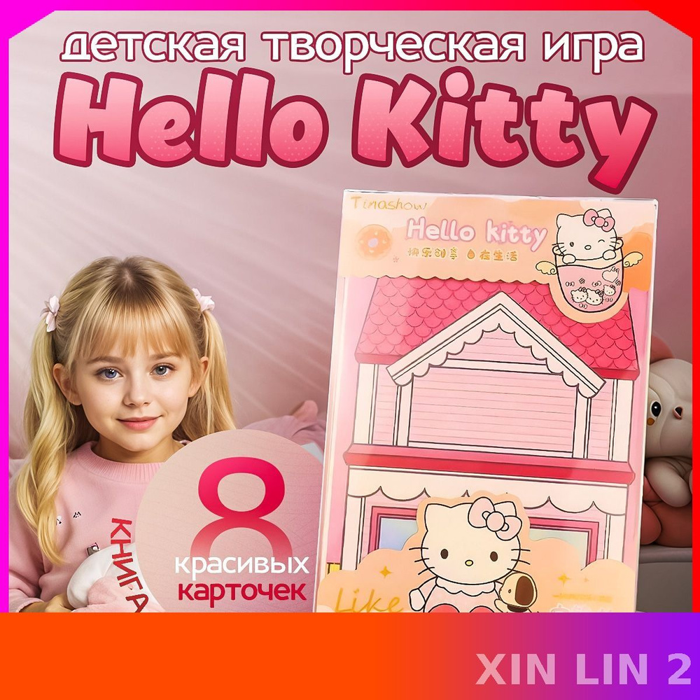 Кукла #1