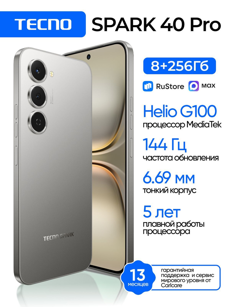 Tecno Смартфон SPARK 40 Pro Ростест (EAC) 8/256 ГБ, Nano-SIM, серый #1