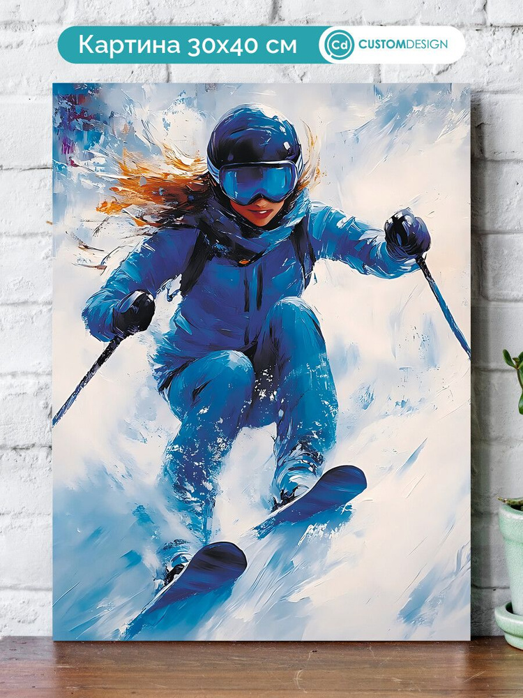 Картина на стену для интерьера Спорт 30x40 см #1