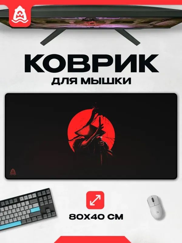 Коврик для мышки, XL, черный, красный #1