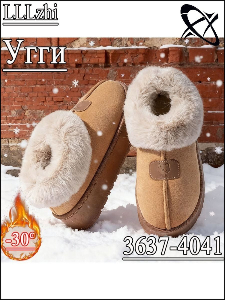 Угги #1